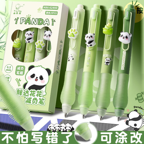 咔巴熊按动热敏可擦中性笔学生用