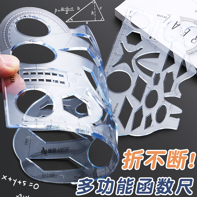 软尺多功能函数尺几何图形尺折不断学习尺子初高中数学小学生画图模板尺绘图直尺万用套尺作图工具神器模板尺使用感如何?
