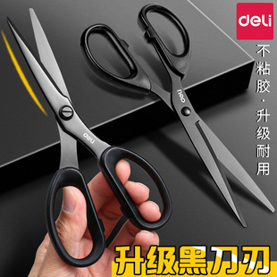 得力黑刃剪刀不锈钢办公专用手工剪子不粘胶厨房家用加长防锈圆头美工剪刀宿舍学生大小号安全拆快递便携工业