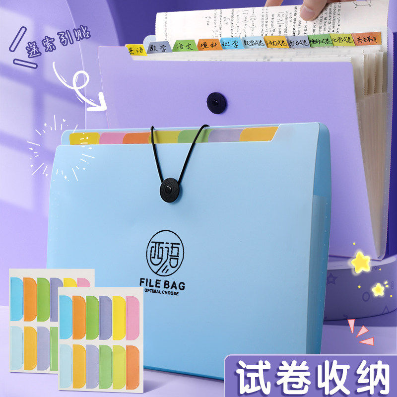 加厚试卷收纳袋卷子整理神器小学生专用A4文件袋多层文件夹初中生高中生分类试卷夹资料册风琴包大容量可定制,文具电教/文化用品/商务用品,风琴包/事务包,淘宝优惠券,粉丝福利购,淘宝优惠卷