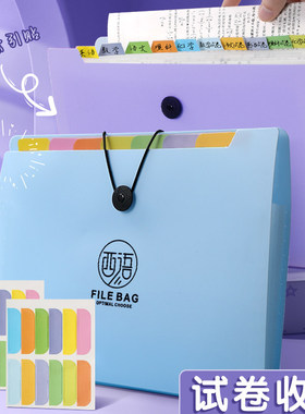 加厚试卷收纳袋卷子整理神器小学生专用A4文件袋多层文件夹初中生高中生分类试卷夹资料册风琴包大容量可定制