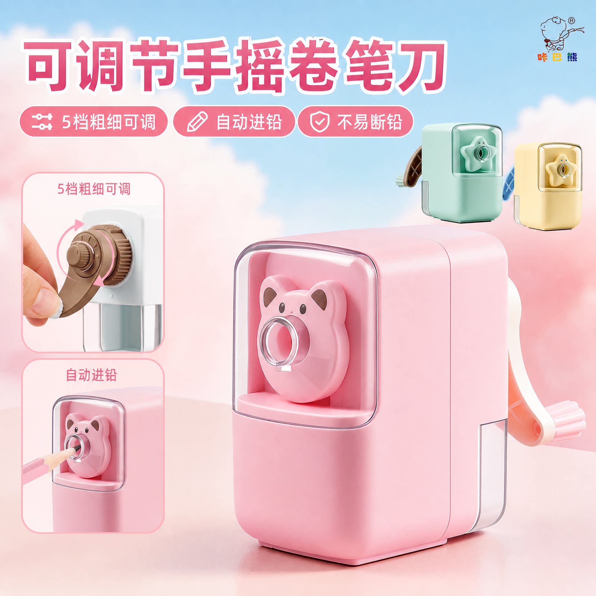 手摇式削笔机自动进铅5档调节削笔器卷笔刀小学生转笔刀铅笔刀儿童用简约男女孩幼儿园手动旋笔绞笔刀刨笔机