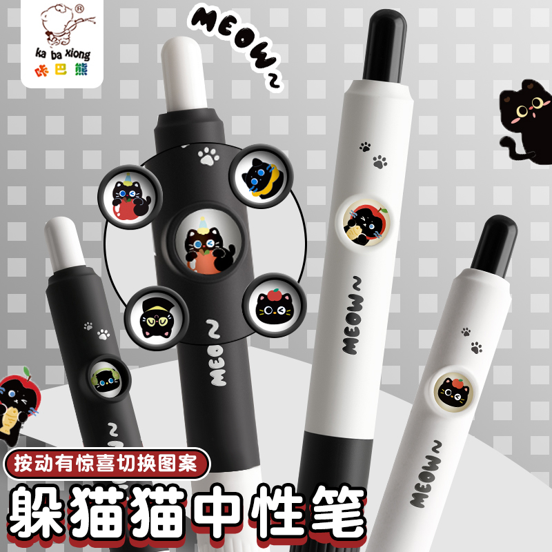 高颜值小猫趣味按动中性笔猫猫变脸ins风创意刷题笔小学生CS头黑色口袋笔简约速干顺滑表情笔初中生考试专用