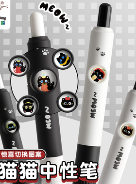 高颜值小猫趣味按动中性笔猫猫变脸ins风创意刷题笔小学生CS头黑色口袋笔简约速干顺滑表情笔初中生考试专用