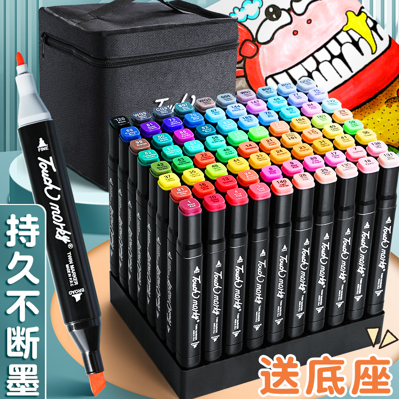 Touchmork马克笔学生美术专用双头水彩笔48色油性速干儿童绘画笔幼儿园画笔硬头彩色笔80色漫画涂色笔不透色