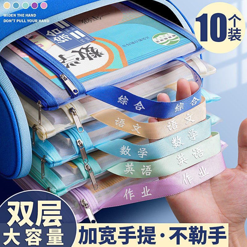 双层大容量手提科目袋拉链式学科分类补习袋一二三年级初中生用A4作业分科网纱拎书袋语数英试卷收纳袋资料袋,文具电教/文化用品/商务用品,补习袋/学科袋/科目袋,淘宝优惠券,粉丝福利购,淘宝优惠卷