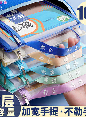双层大容量手提科目袋拉链式学科分类补习袋一二三年级初中生用A4作业分科网纱拎书袋语数英试卷收纳袋资料袋