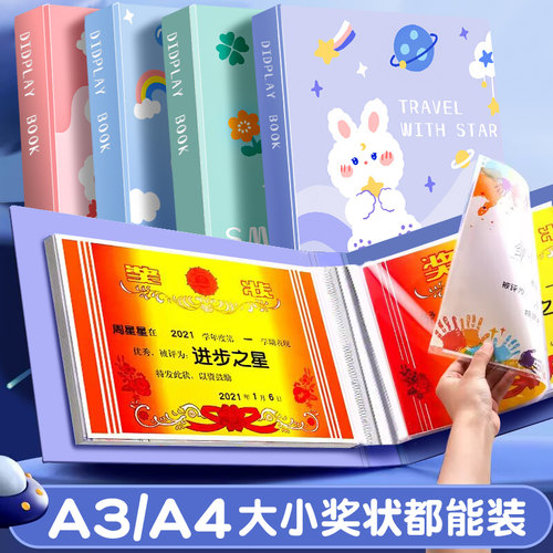 a4奖状收集册荣誉证书收纳册女孩
