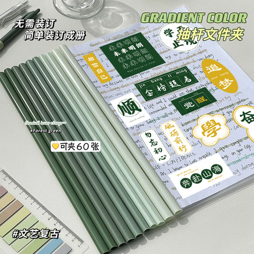 渐变色抽杆夹a4加厚透明插页