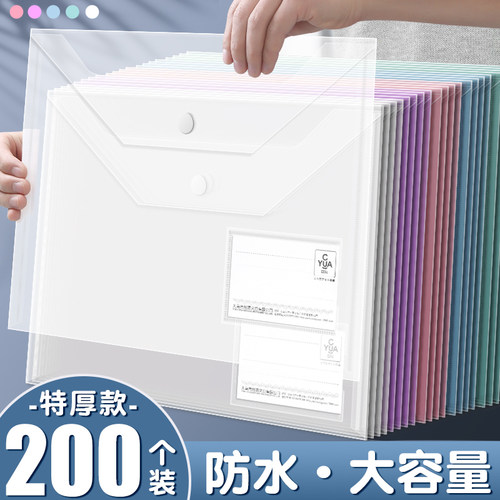 A4加厚透明文件袋大容量防水