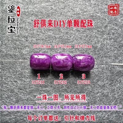 鎏恒宝舒俱来圆珠水桶珠单隔珠散珠14*17mmDIY项链手链配珠51723