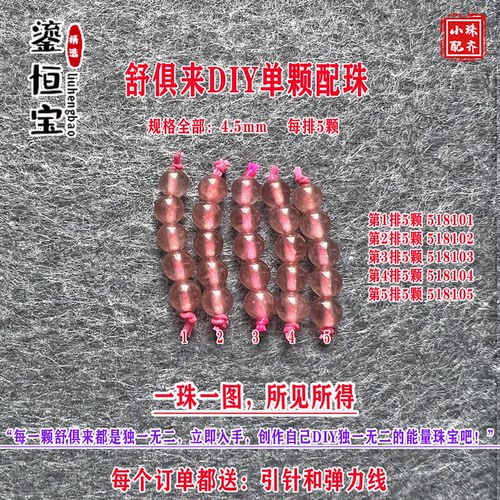 鎏恒宝碧玺圆珠小米珠隔珠散珠4.5mm每组5颗DIY项链手链配珠51810