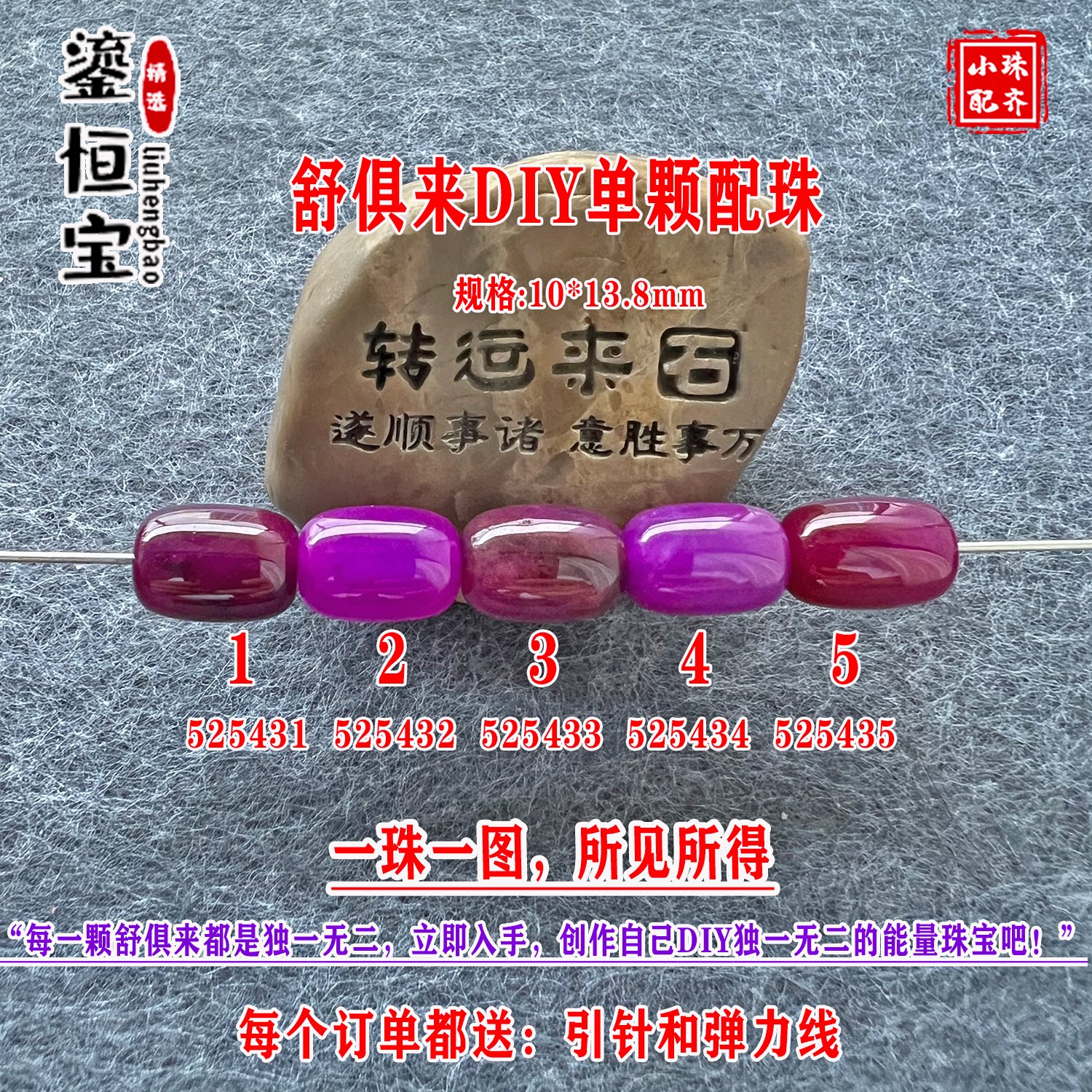 舒俱来路路通水桶单珠散珠圆珠10*13.8mmDIY项链手链配珠52543
