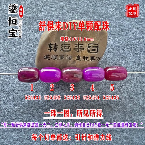 舒俱来路路通水桶单珠散珠圆珠10*13.8mmDIY项链手链配珠52543