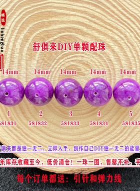 鎏恒宝舒俱来单颗珠散珠圆珠14.1mm配件DIY男女项链手链配珠58183