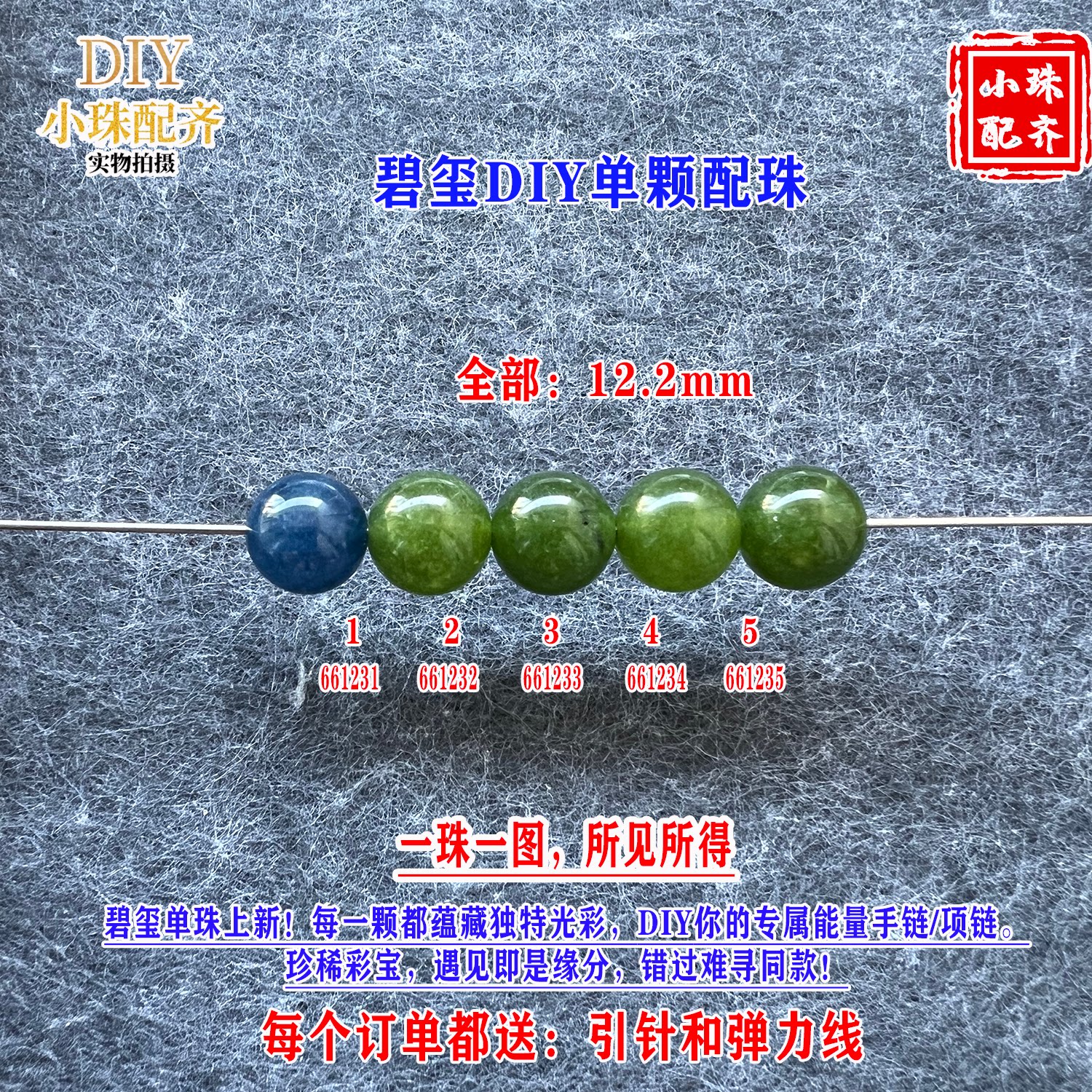 鎏恒宝绿黄粉碧玺散珠12.2mm
