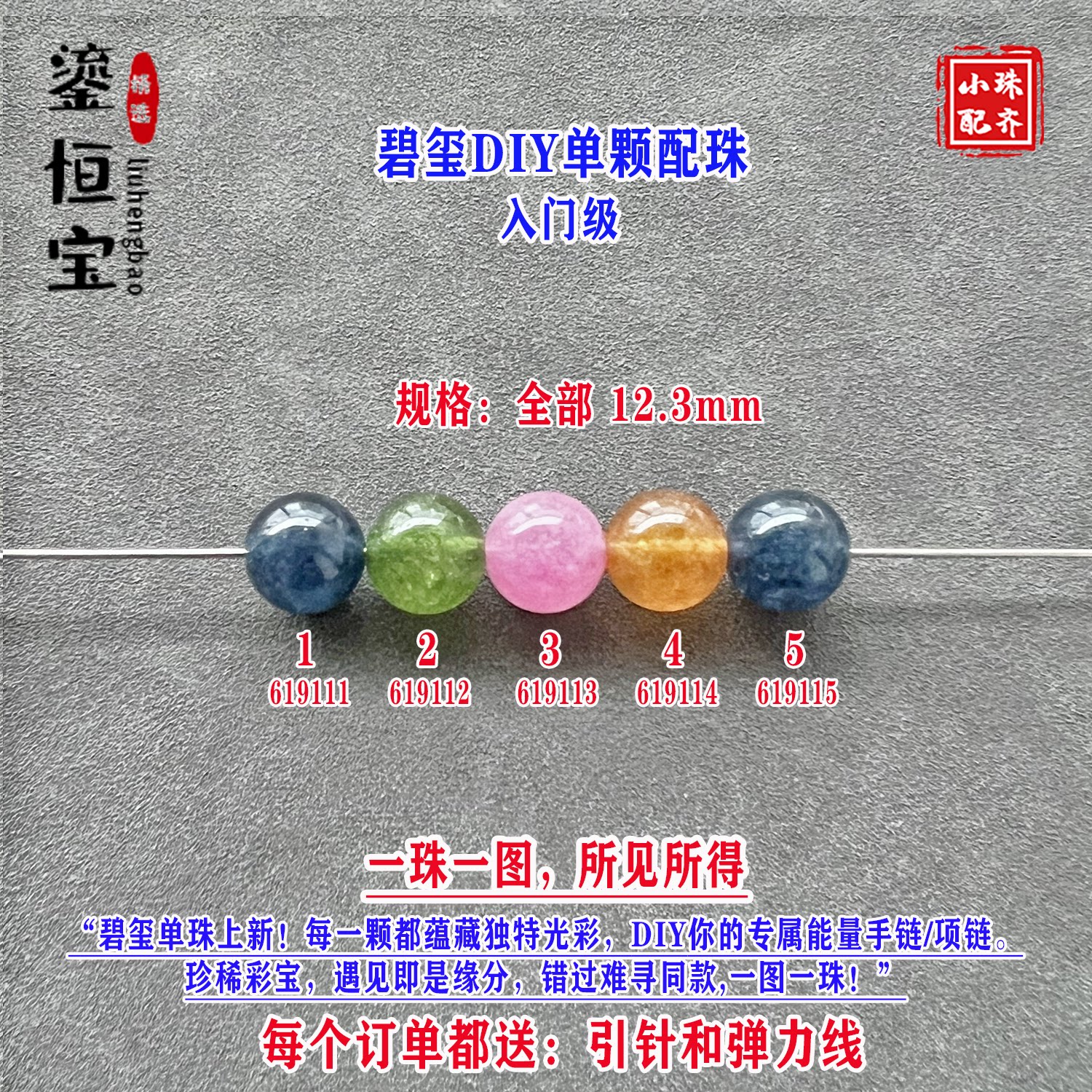 鎏恒宝碧玺散珠12.3mm入门级