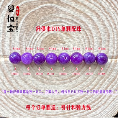 鎏恒宝DIY单颗珠散珠圆珠6.4mm