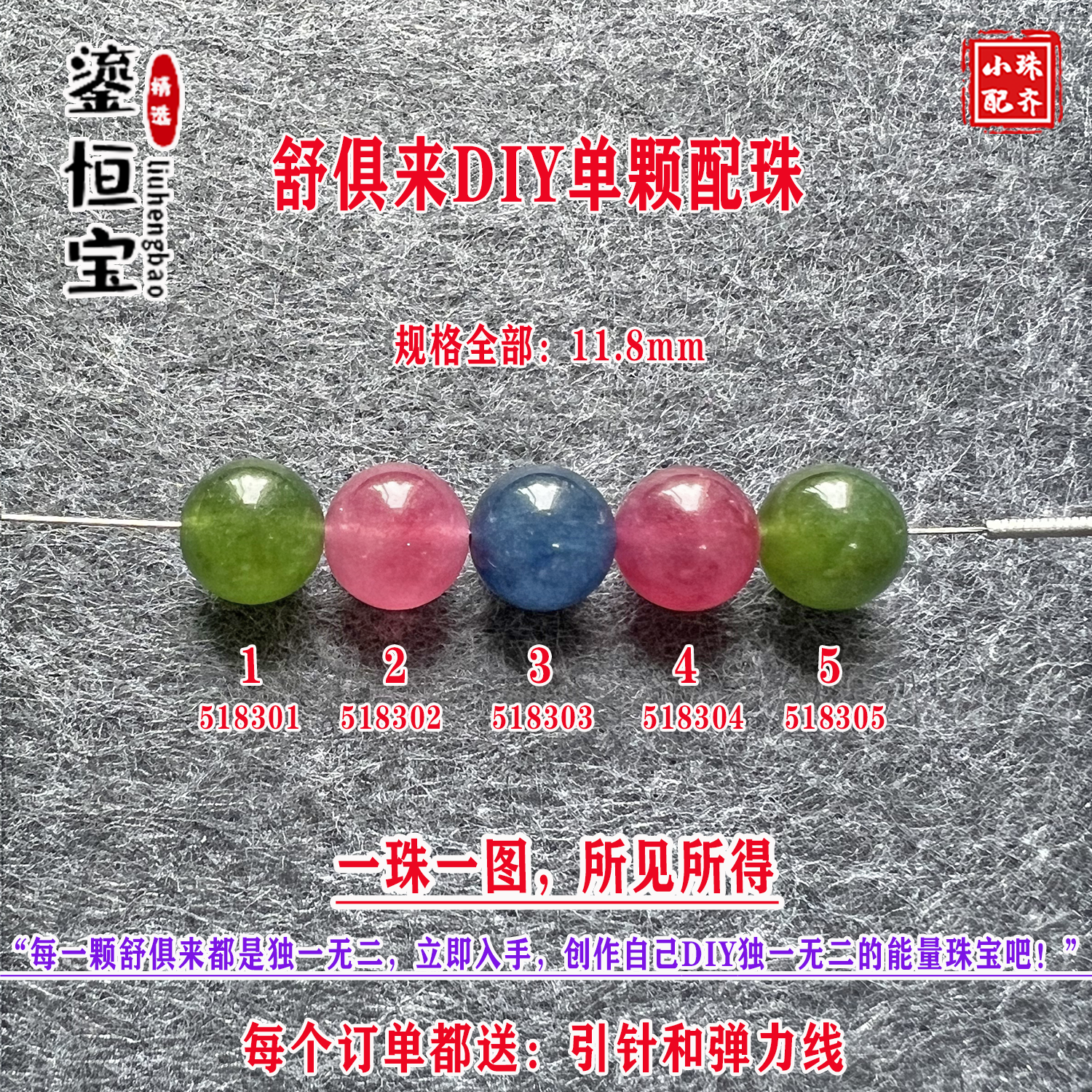 鎏恒宝绿黄蓝色碧玺单颗珠散珠子11.8mmDIY水晶手链项链配件51830