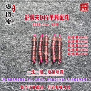 鎏恒宝碧玺圆珠小米珠隔珠散珠4.5mm每组5颗DIY项链手链配珠51800