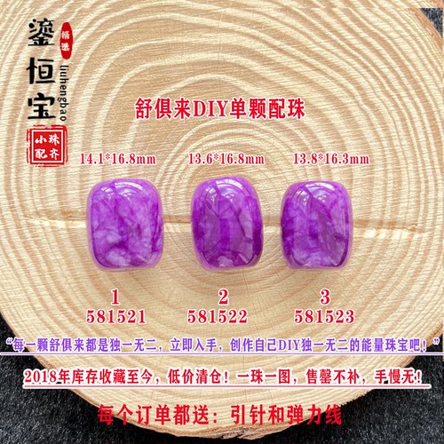 鎏恒宝舒俱来diy路路通单珠散珠