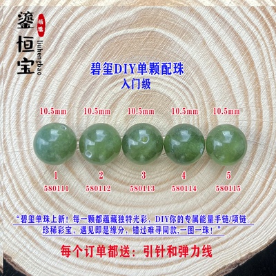鎏恒宝DIY浅绿色碧玺单颗珠散珠
