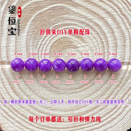 鎏恒宝DIY单颗珠散珠圆珠6.4mm