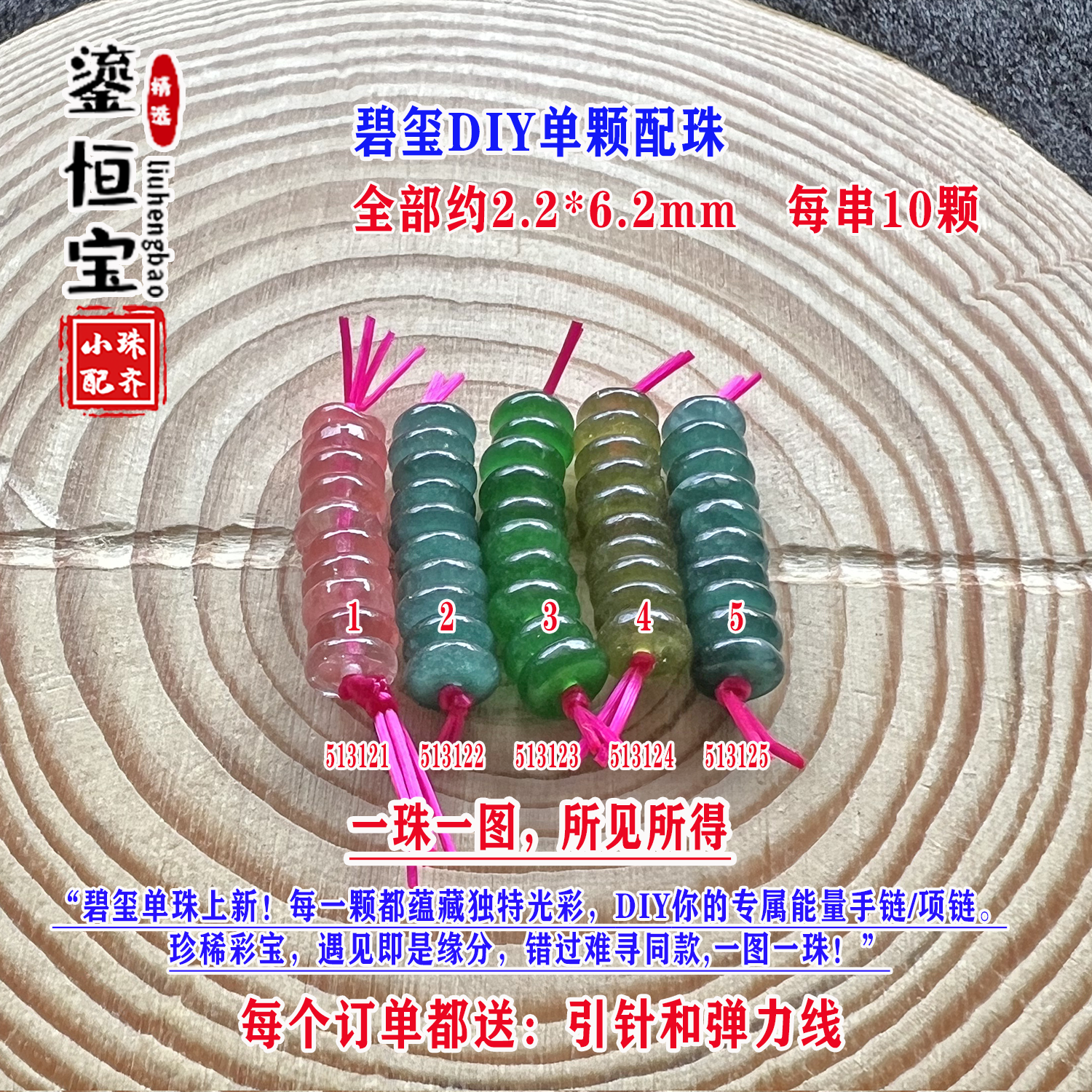 碧玺算盘珠隔片隔珠单颗小平安扣2.2*6.2mmDIY手链项链隔片51312,饰品/流行首饰/时尚饰品新,DIY配件,淘宝优惠券,粉丝福利购,淘宝优惠卷