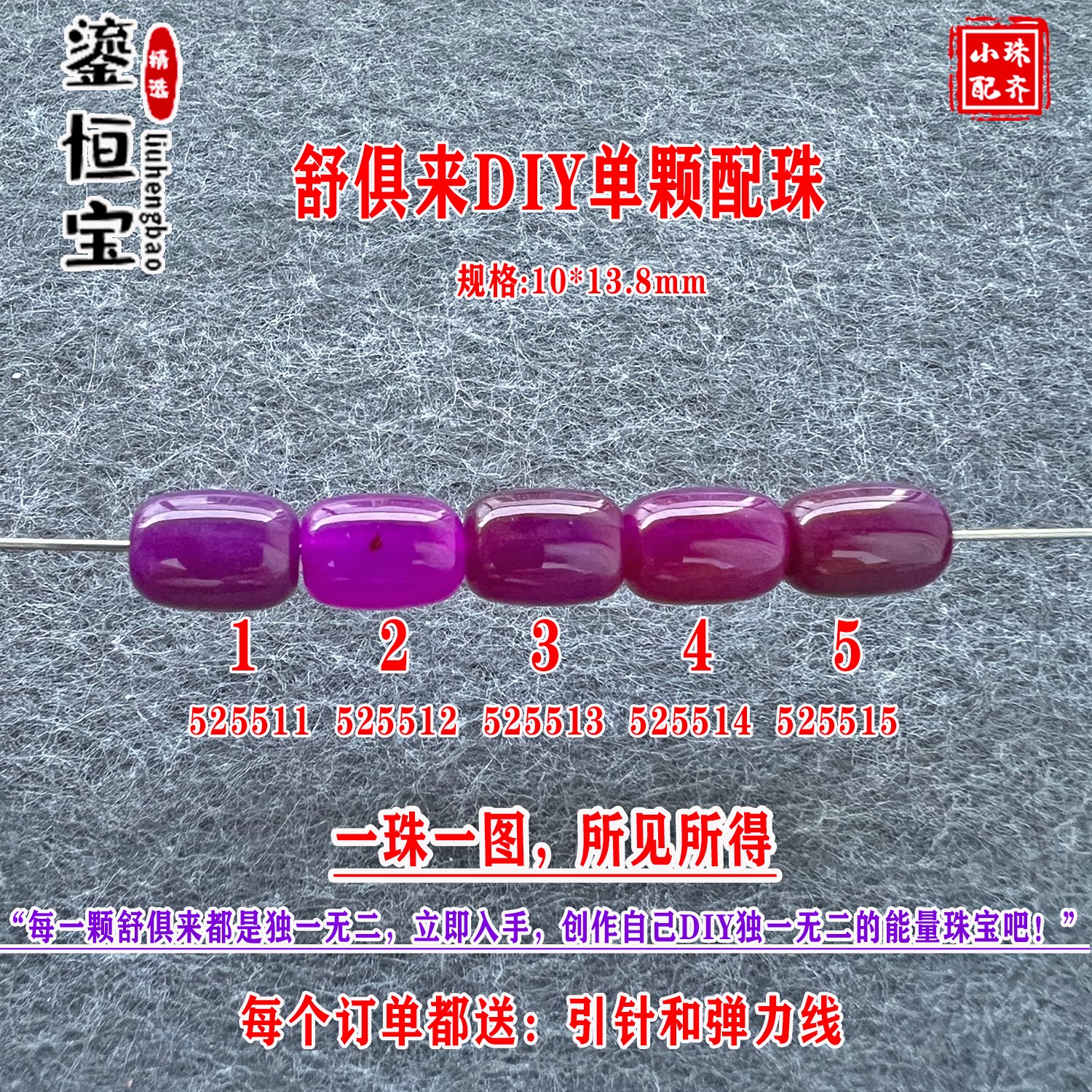 舒俱来路路通水桶单珠散珠圆珠10*13.8mmDIY项链手链配珠52551