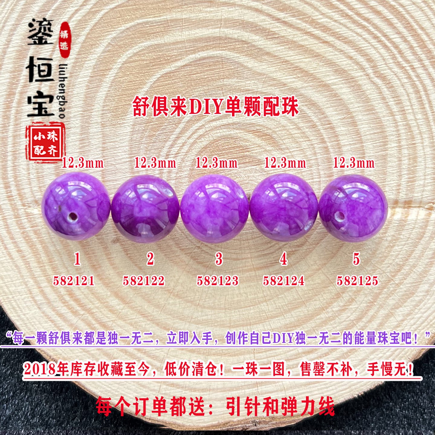 鎏恒宝舒俱来diy单颗珠散珠圆珠