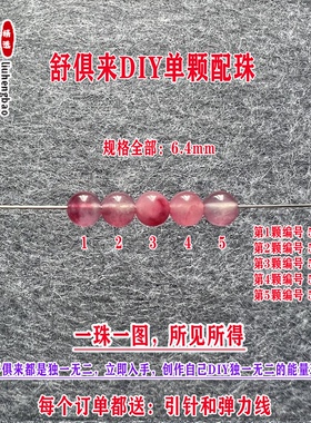 鎏恒宝绿黄蓝色碧玺单颗珠散珠子6.4mmDIY水晶手链项链配件51912