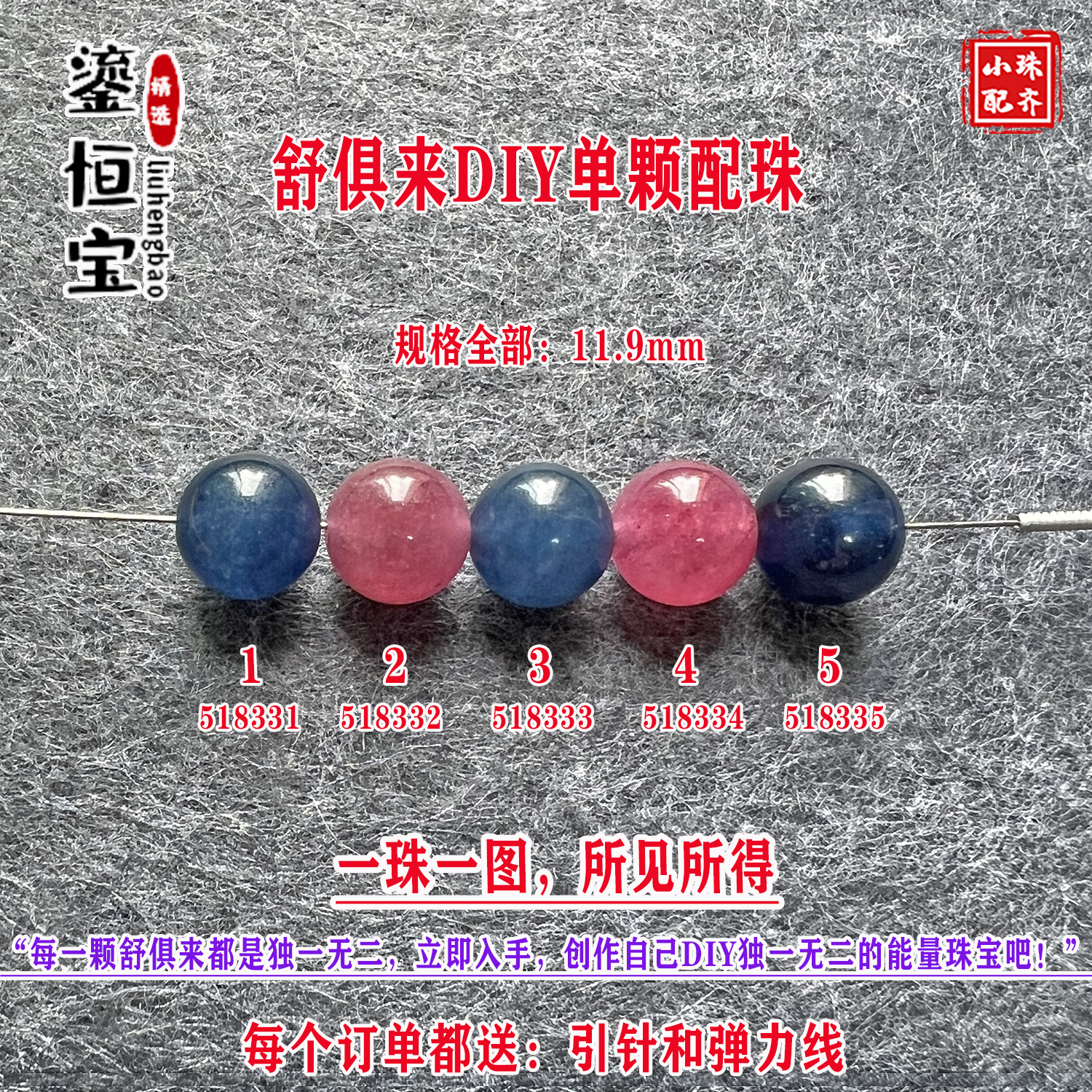 鎏恒宝绿黄蓝色碧玺单颗珠散珠子11.9mmDIY水晶手链项链配件51833