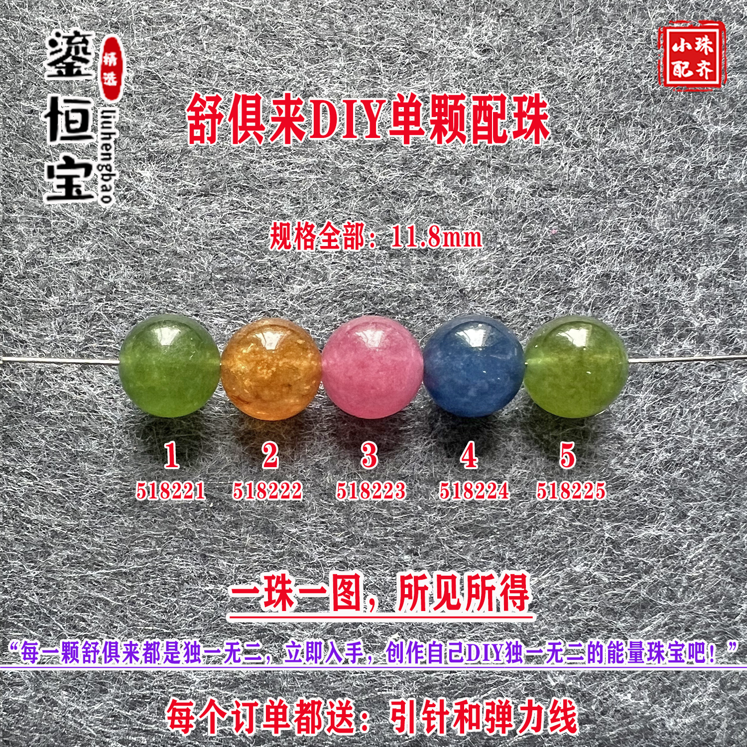 鎏恒宝绿黄蓝色碧玺单颗珠散珠子11.8mmDIY水晶手链项链配件51822