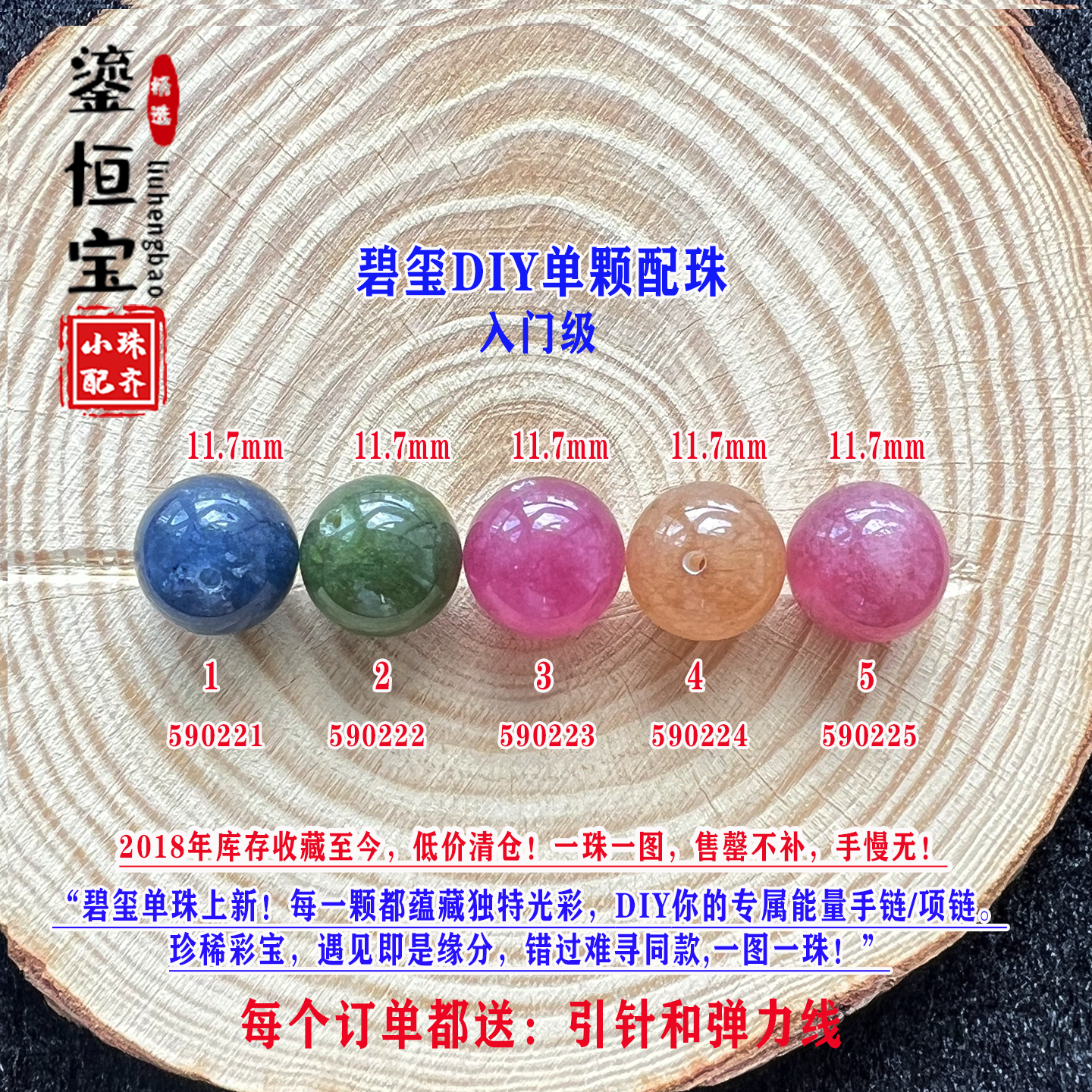 鎏恒宝蓝黄色碧玺单颗珠散珠子11.7mmDIY手链项链配件入门级59022