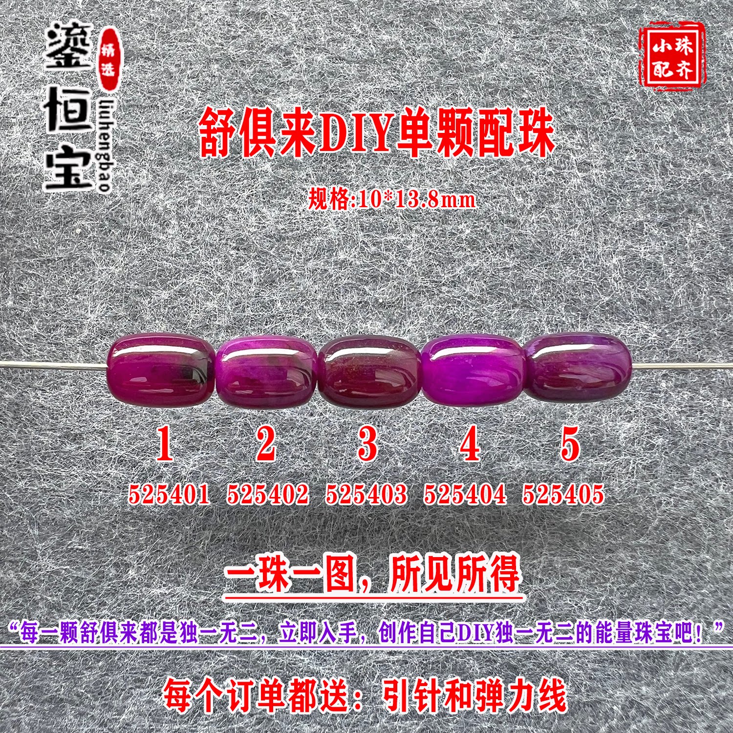 舒俱来路路通水桶单珠10*13.8mm