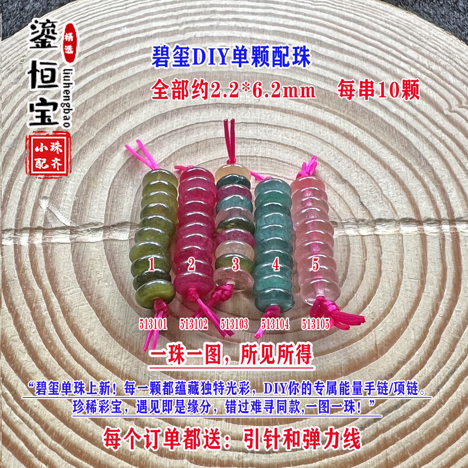 碧玺算盘珠隔片隔珠单颗小平安扣2.2*6.2mmDIY手链项链隔片51310,饰品/流行首饰/时尚饰品新,DIY配件,淘宝优惠券,粉丝福利购,淘宝优惠卷