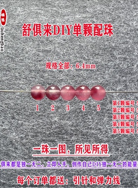 鎏恒宝绿黄蓝色碧玺单颗珠散珠子6.4mmDIY水晶手链项链配件51920