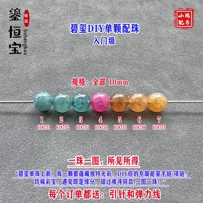 鎏恒宝碧玺10mm单颗散珠DIY