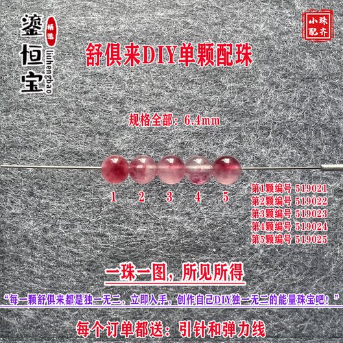 鎏恒宝绿黄蓝色碧玺单颗珠散珠子6.4mmDIY水晶手链项链配件51902