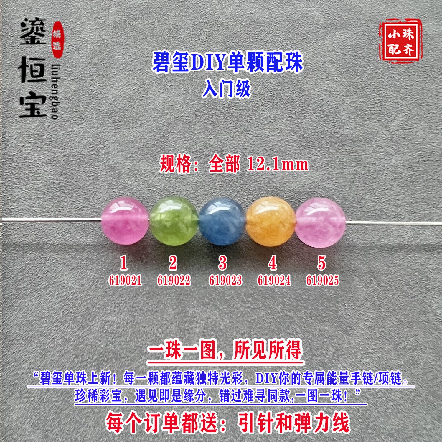 鎏恒宝碧玺散珠12.1mm入门级