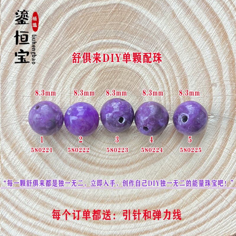 舒俱来DIY单珠散珠圆珠8.3mm配件