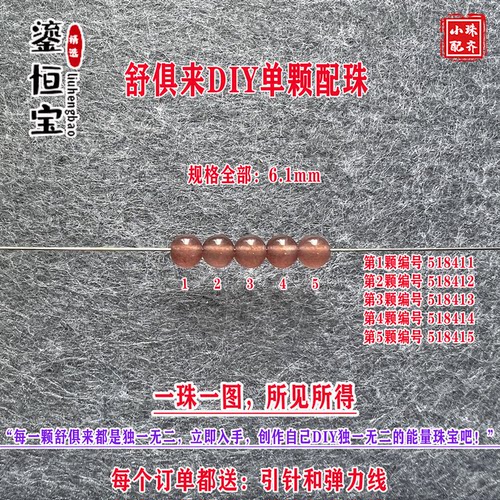 鎏恒宝绿黄蓝色碧玺单颗珠散珠子6.1mmDIY水晶手链项链配件51841