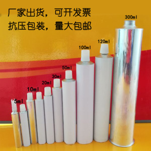 牙膏皮铝皮空白牙膏软管油漆色膏颜料漆艺材料胶水分装化工铝软管