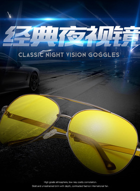 防强光司机开车专用夜间太阳眼镜