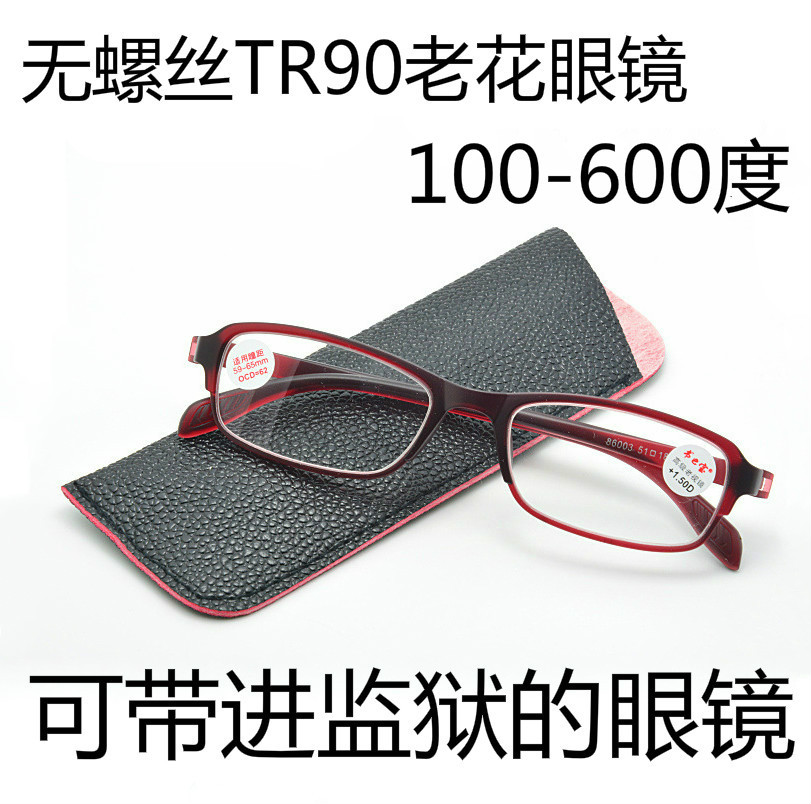 tr90监狱戒毒所无螺丝近视眼镜