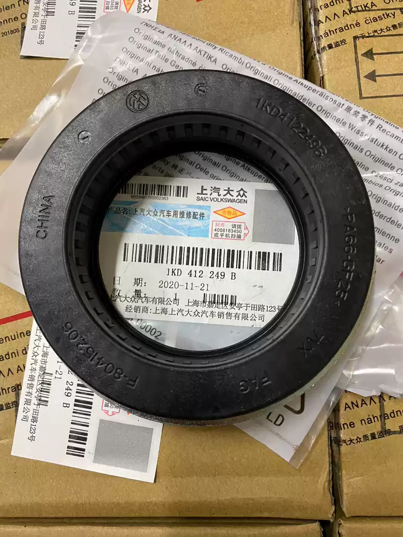 大众途观帕萨特高尔夫6速腾CC明锐昊锐野帝前减震器平面轴承原厂