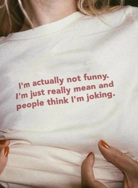 趣味英文段子I'm actually not funny简约字母男女士宽松短袖t恤
