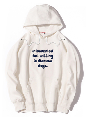 内向但愿讨论狗introverted but willing todiscuss dogs连帽卫衣