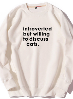 introverted but willing to discuss cats男女圆领加绒套头卫衣