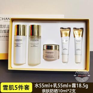 自然堂中小样雪肌追光水乳霜保湿套装抗皱紧致修护提亮护肤品礼盒
